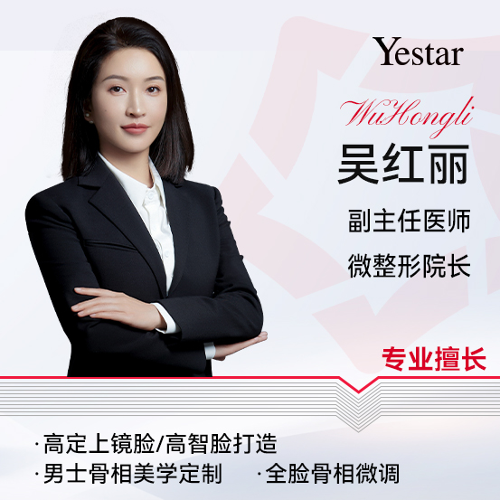 杭州艺星微整形院长吴红丽