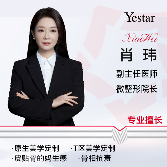 杭州艺星微整形院长肖玮