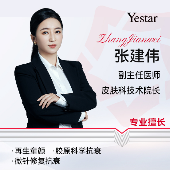 杭州艺星皮肤科院长张建伟